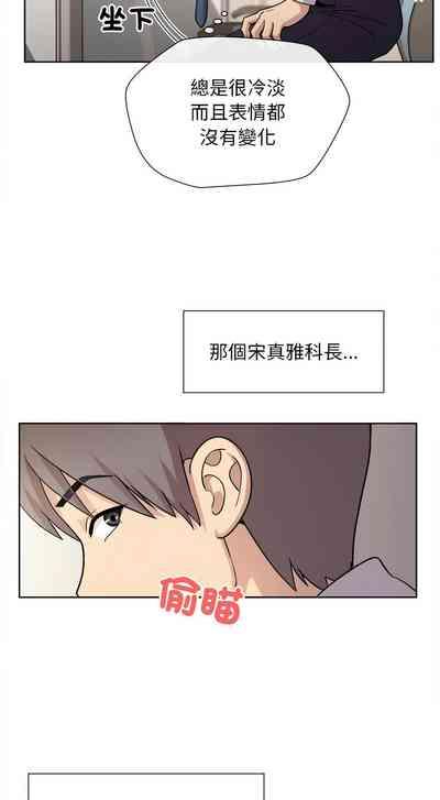 冰山主管的秘密兴趣 |冰山主管的秘密興趣 | 和美女上司玩游戏 | 和美女上司玩遊戲 1-10 5