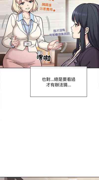 冰山主管的秘密兴趣 |冰山主管的秘密興趣 | 和美女上司玩游戏 | 和美女上司玩遊戲 1-10 7