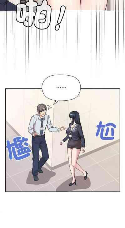 冰山主管的秘密兴趣 |冰山主管的秘密興趣 | 和美女上司玩游戏 | 和美女上司玩遊戲 1-10 8