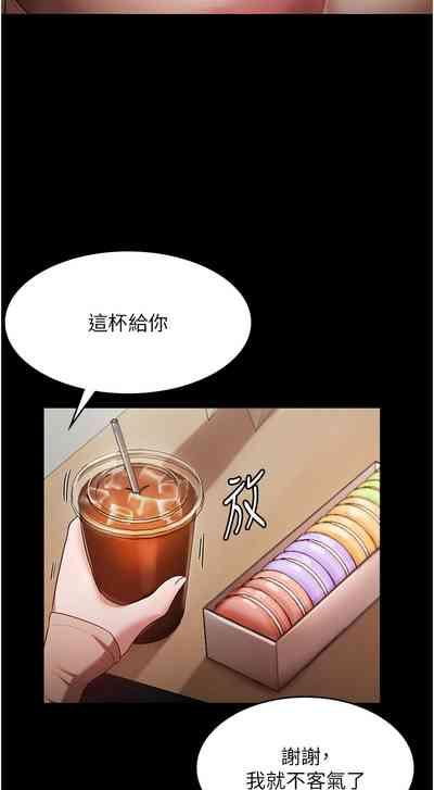 老板娘的诱惑 | 老闆娘的誘惑 1-12 10