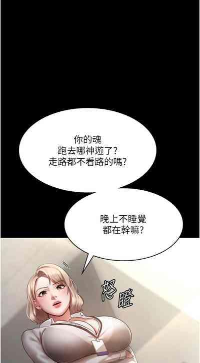 老板娘的诱惑 | 老闆娘的誘惑 1-12 6
