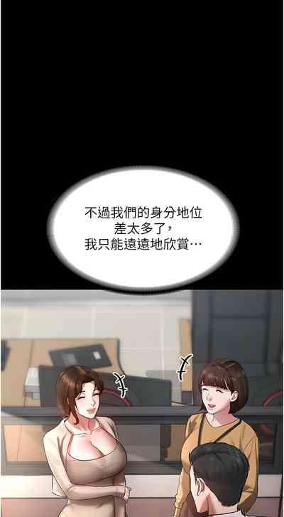 老板娘的诱惑 | 老闆娘的誘惑 1-12 9