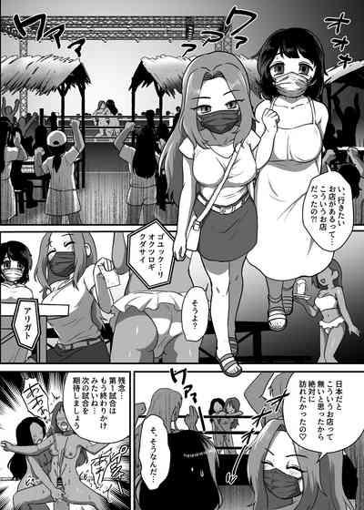 Futacolo Side Stories: Tropical Days 3