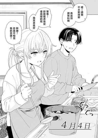 Sasete kureru Gimai to Imouto no Tomodachi 5