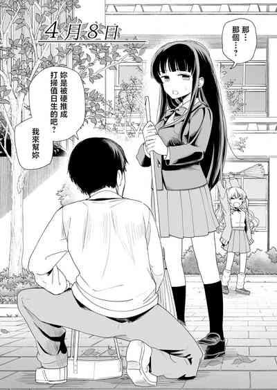 Sasete kureru Gimai to Imouto no Tomodachi 9