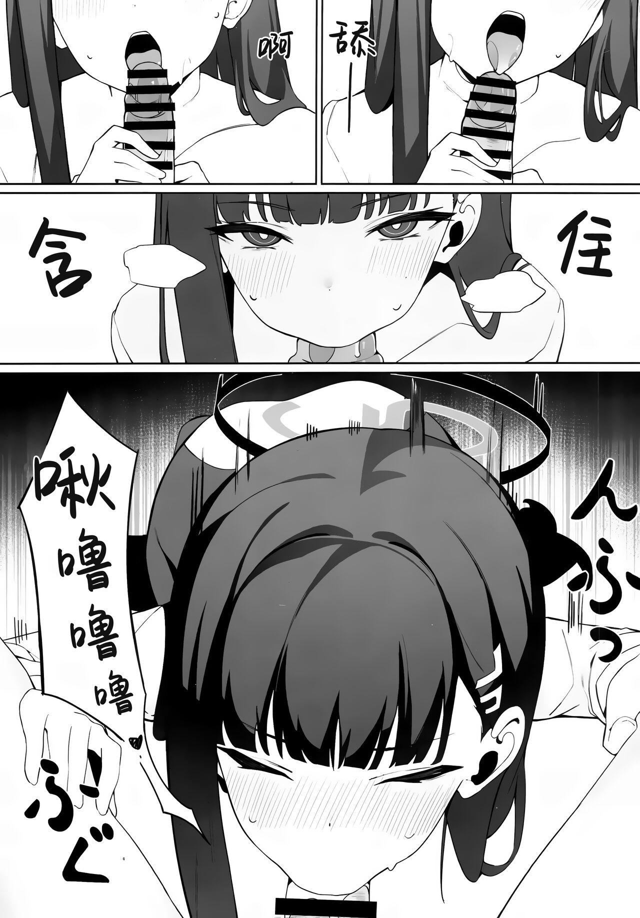 Rio Kaichou no Shazai Sex | 莉音会长的谢罪性交 - Page 13