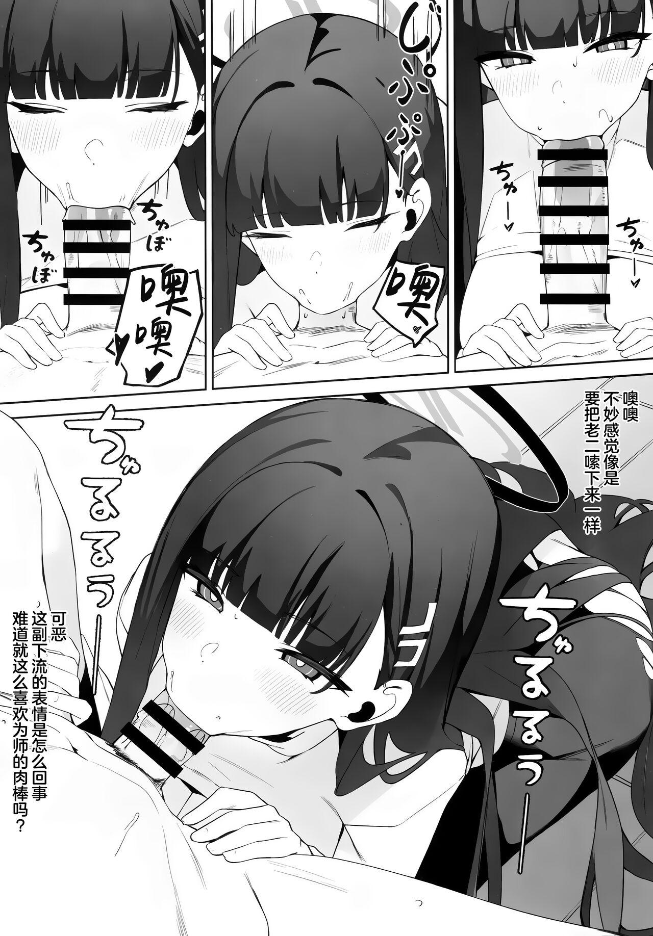 Rio Kaichou no Shazai Sex | 莉音会长的谢罪性交 - Page 14