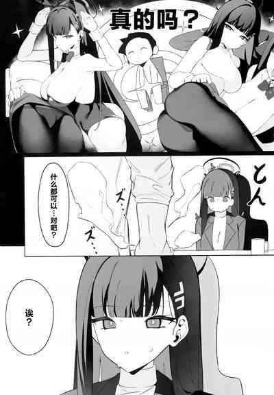Rio Kaichou no Shazai Sex | 莉音会长的谢罪性交 6