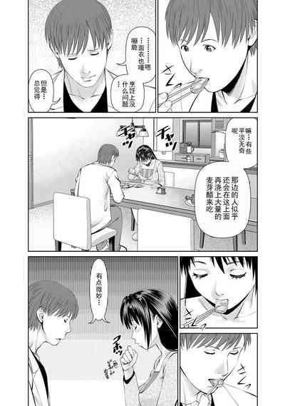 Otto ni Naisho de Ajimi Shite 2 | 背着老公偷偷尝味道 2 10