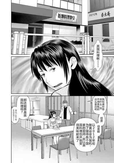 Otto ni Naisho de Ajimi Shite 2 | 背着老公偷偷尝味道 2 6