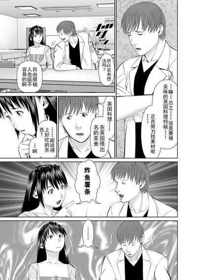 Otto ni Naisho de Ajimi Shite 2 | 背着老公偷偷尝味道 2 7