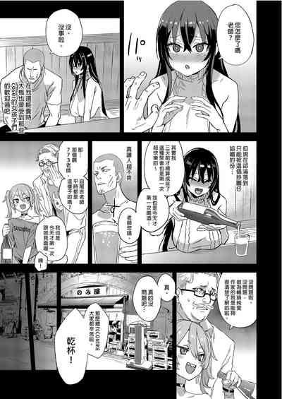 KizyouinKizyouin Sensei's Eromanga Worship | VictimGirls 騎乘院老師的色情漫畫腦 9