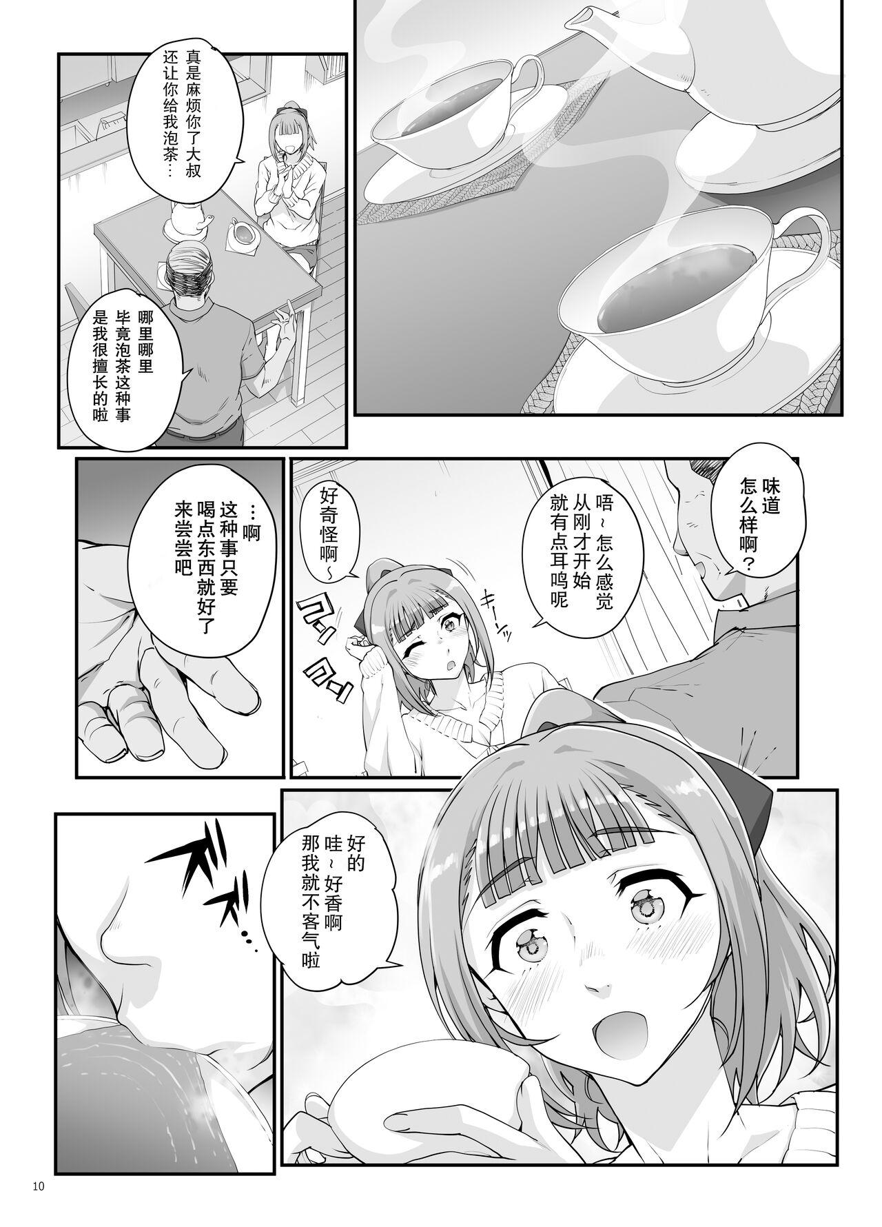 Takanashi Shimai no Junan - saimin sisters 10