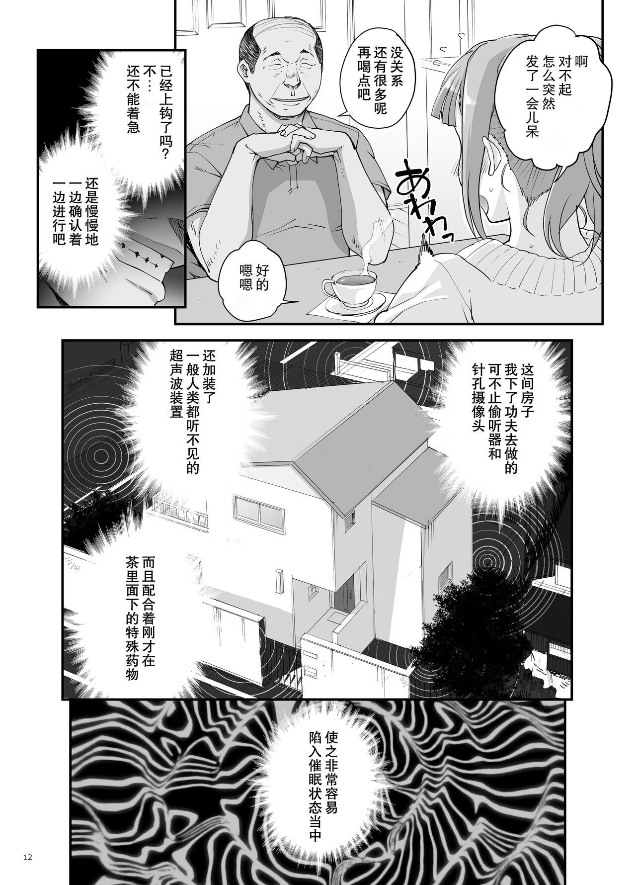 Takanashi Shimai no Junan - saimin sisters 12