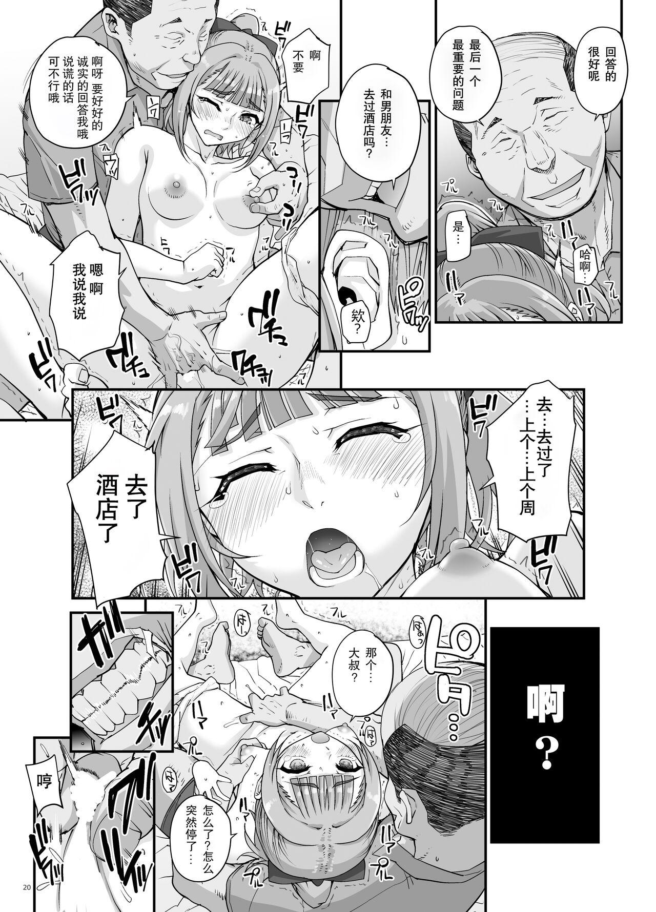 Takanashi Shimai no Junan - saimin sisters 20
