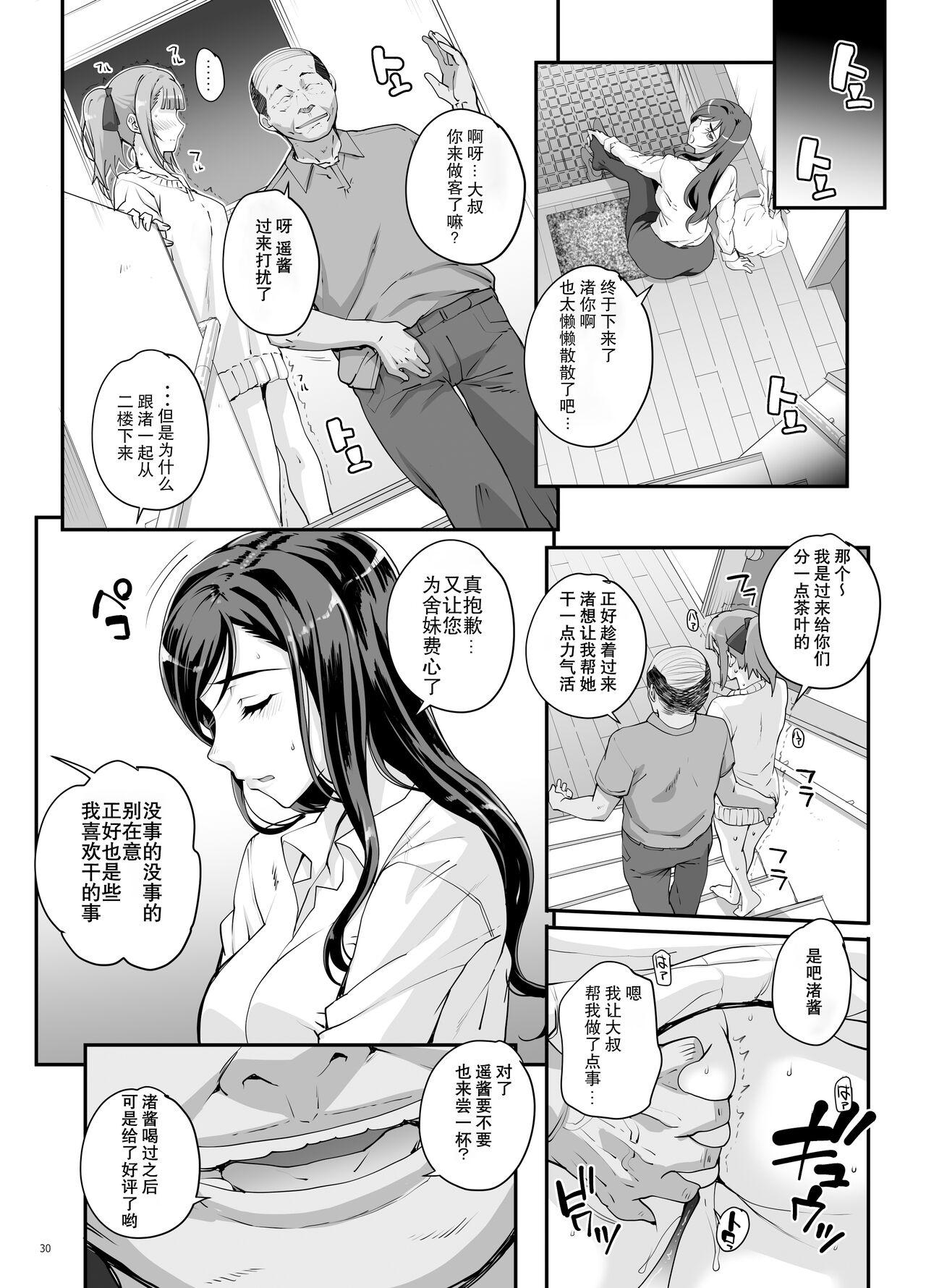 Takanashi Shimai no Junan - saimin sisters 30