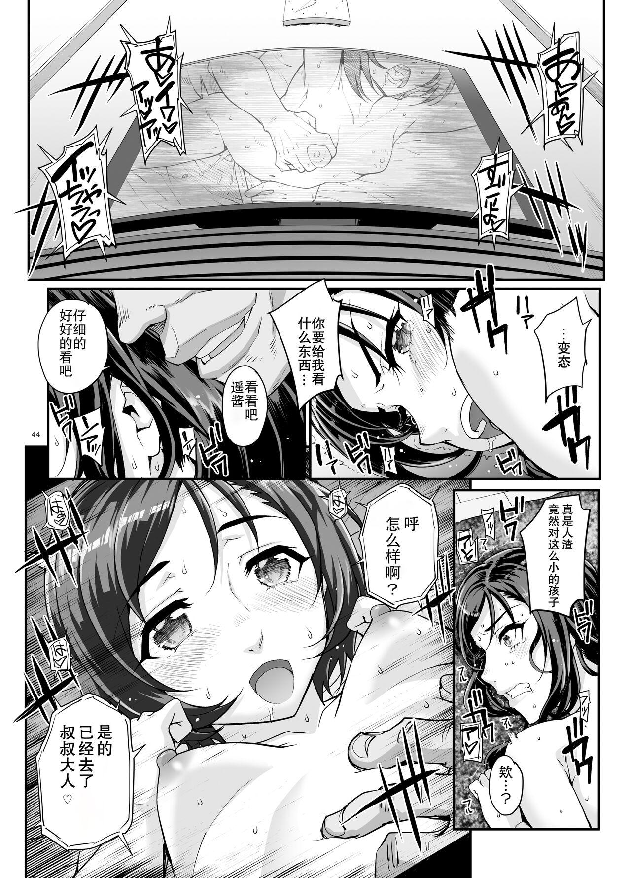 Takanashi Shimai no Junan - saimin sisters 44
