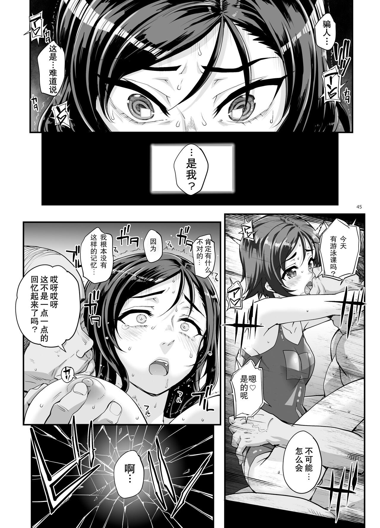 Takanashi Shimai no Junan - saimin sisters 45