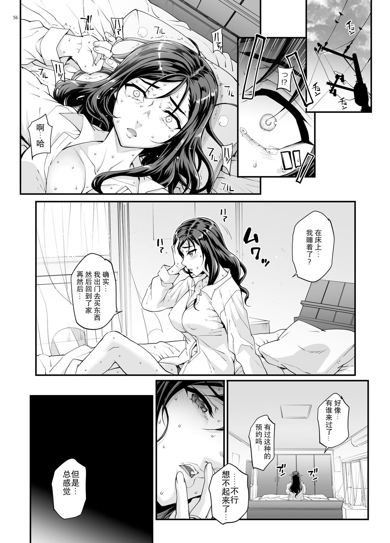 Takanashi Shimai no Junan - saimin sisters 56