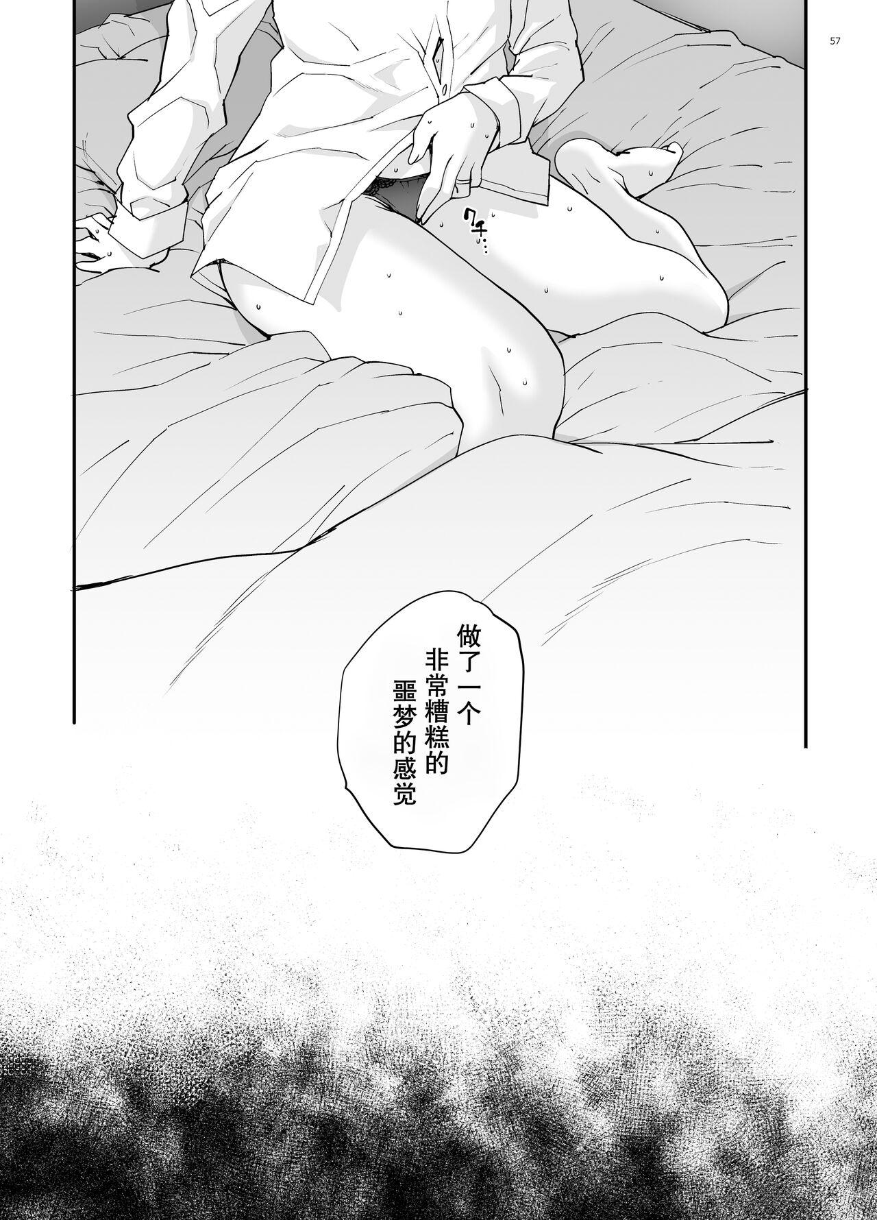Takanashi Shimai no Junan - saimin sisters 57