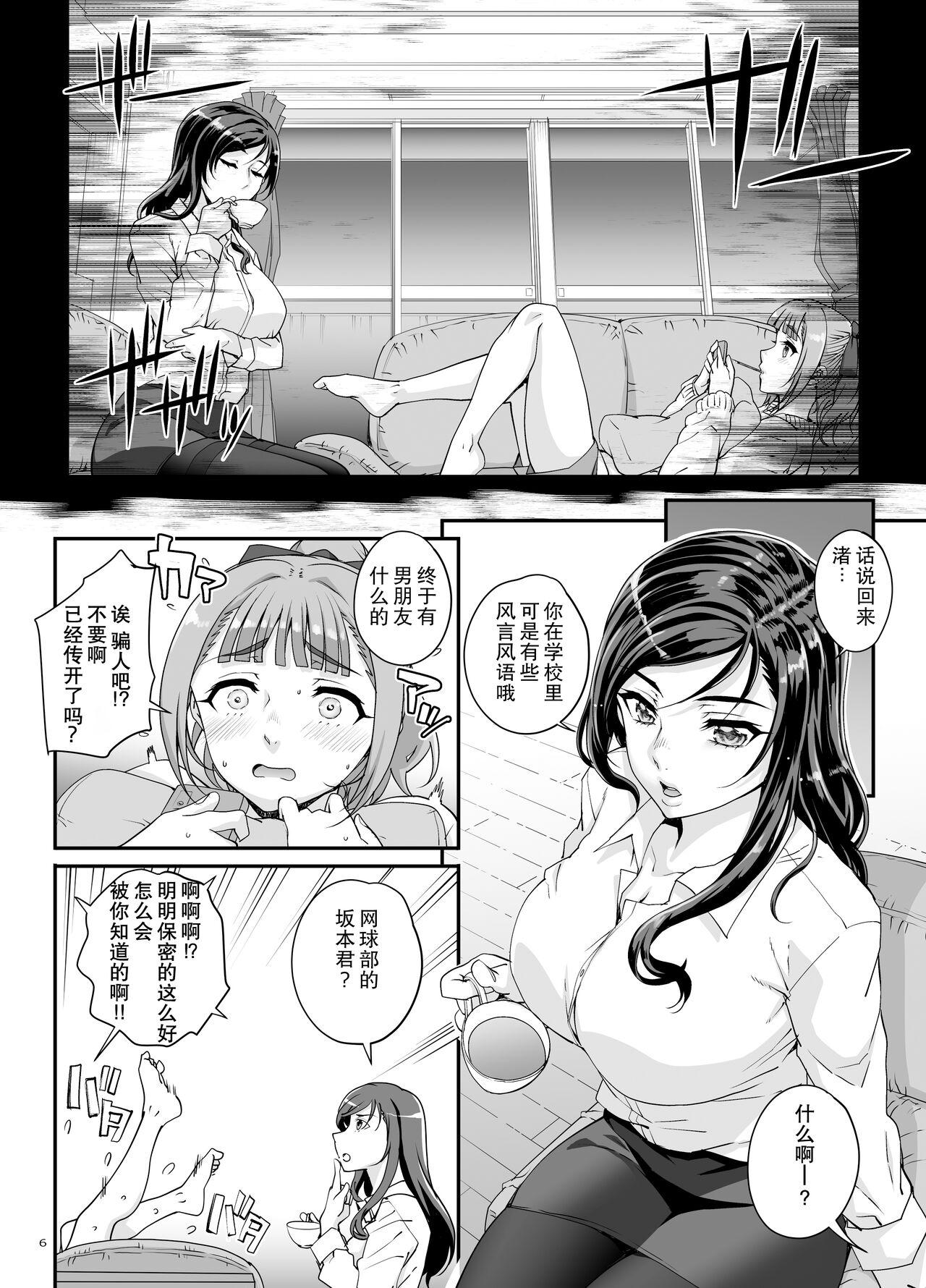Takanashi Shimai no Junan - saimin sisters 6