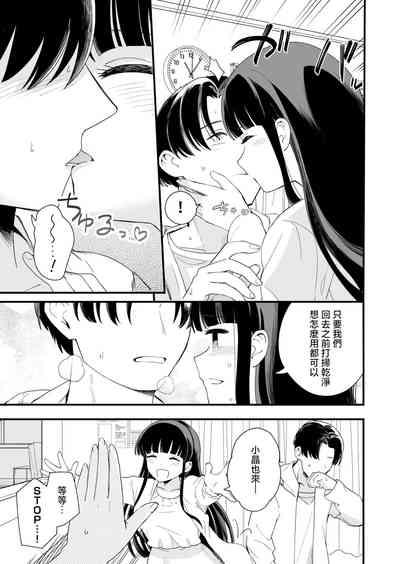 Sasete Kureru Gimai to Imouto no Tomodachi to no 5ka 4