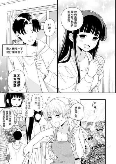 Sasete Kureru Gimai to Imouto no Tomodachi to no 5ka 6