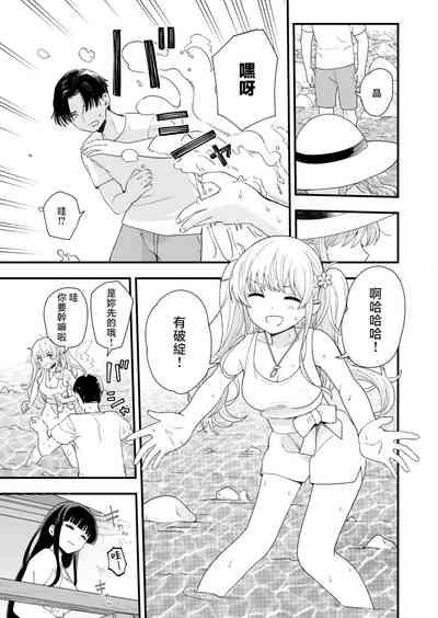 Sasete Kureru Gimai to Imouto no Tomodachi to no 5ka 8