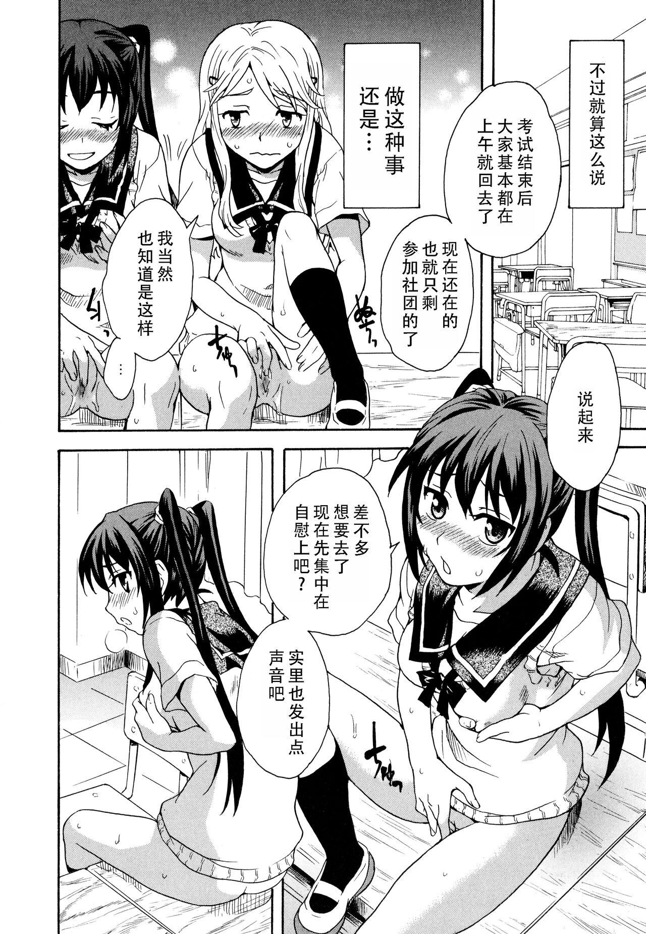 [すどおかおる] ふたりはオナとも! (彩百合 vol.10) [中国翻訳] - Hentaiaz.com - 2