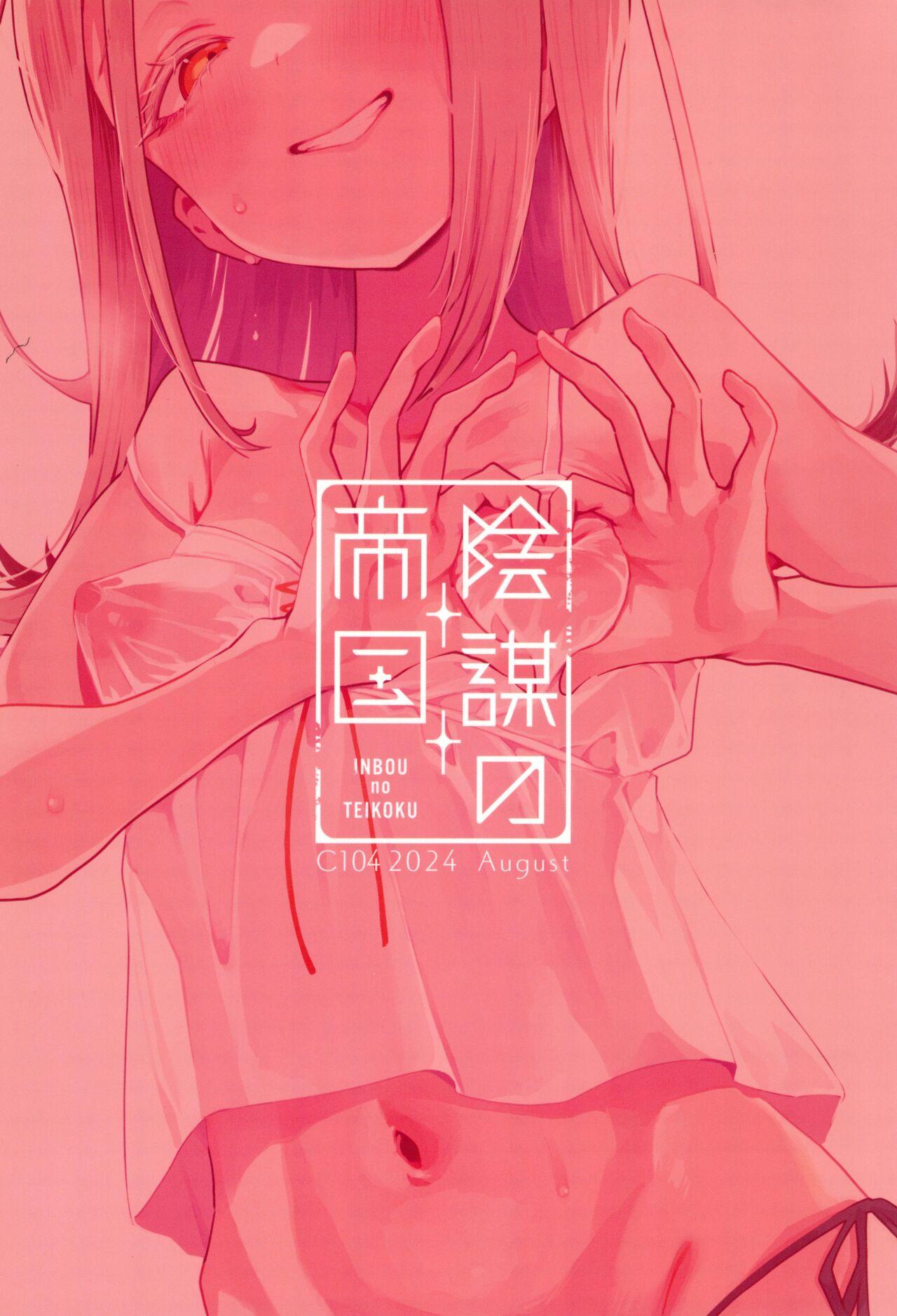 Shinosawa-san no Koubi Muki de wa Nai Karada. | 篠泽同学那 不适合交尾的贫瘠躯体。 27