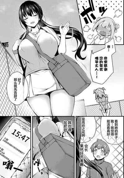 Adabana Ch. 3 3