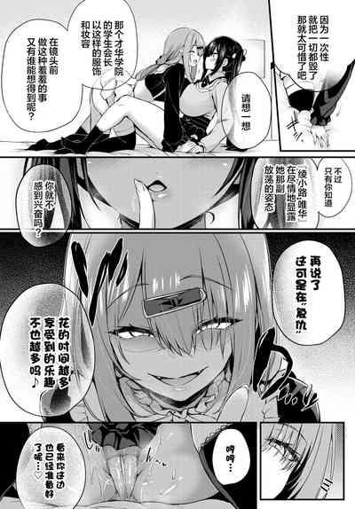 Adabana Ch. 3 6