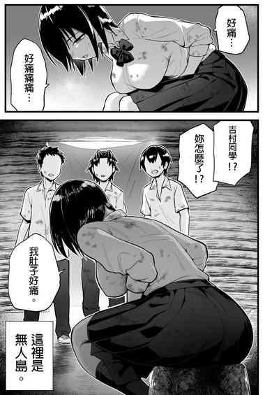 Mujintou JK! Choroi yo Yoshimurasan Gachibatoru-hen～｜無人島JK！太好上啦吉村同學！ 5