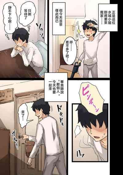 Kaisha no Madonna to Lucky de Yareta Hanashi 3 5