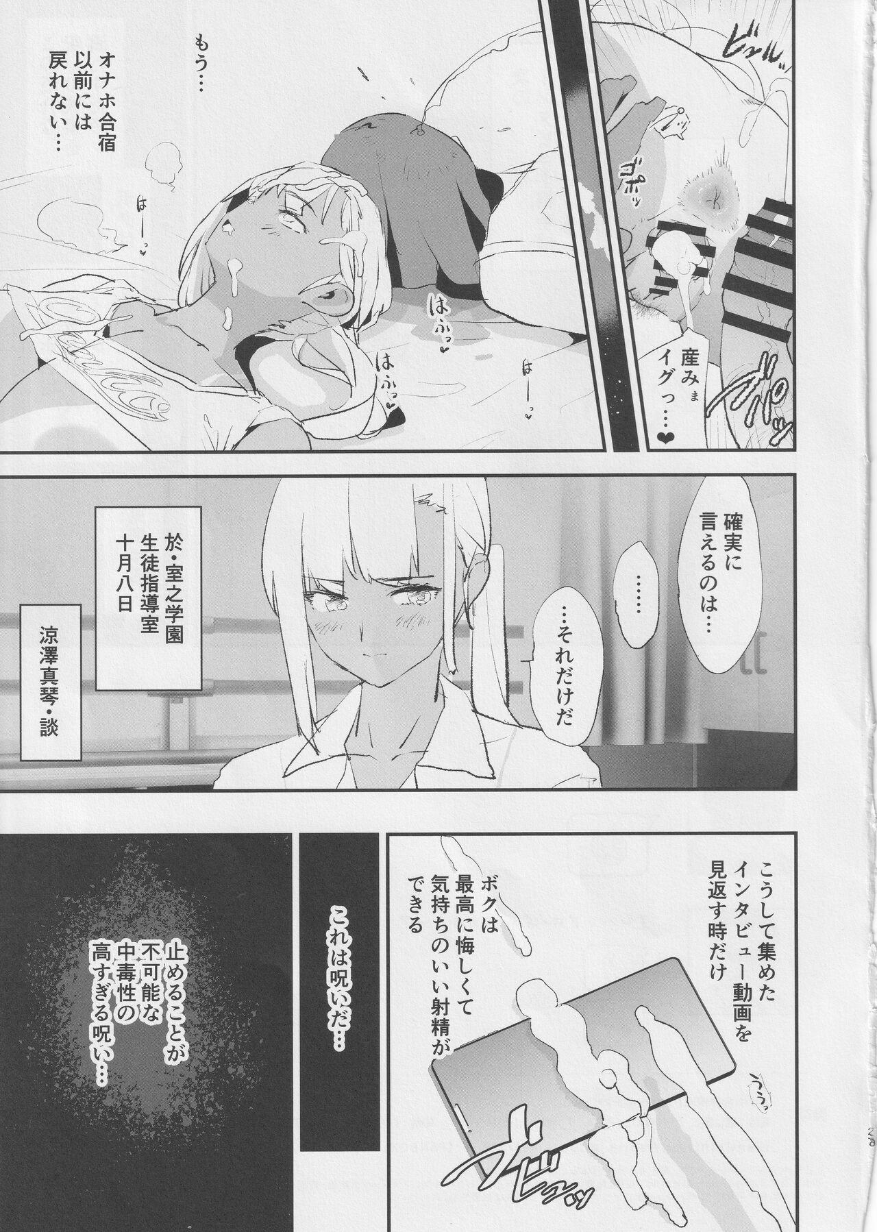 Onaho Gasshuku Saimin Dosukebe Interview - Page 28
