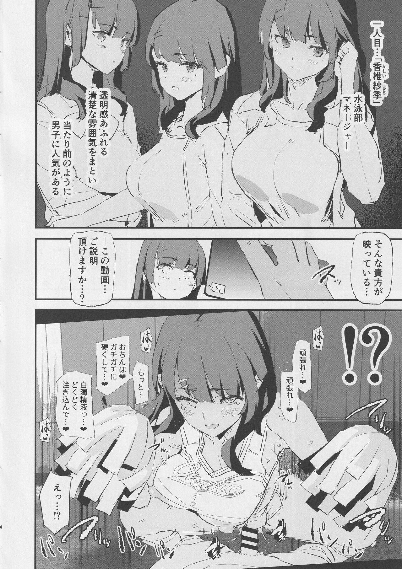Onaho Gasshuku Saimin Dosukebe Interview - Page 5