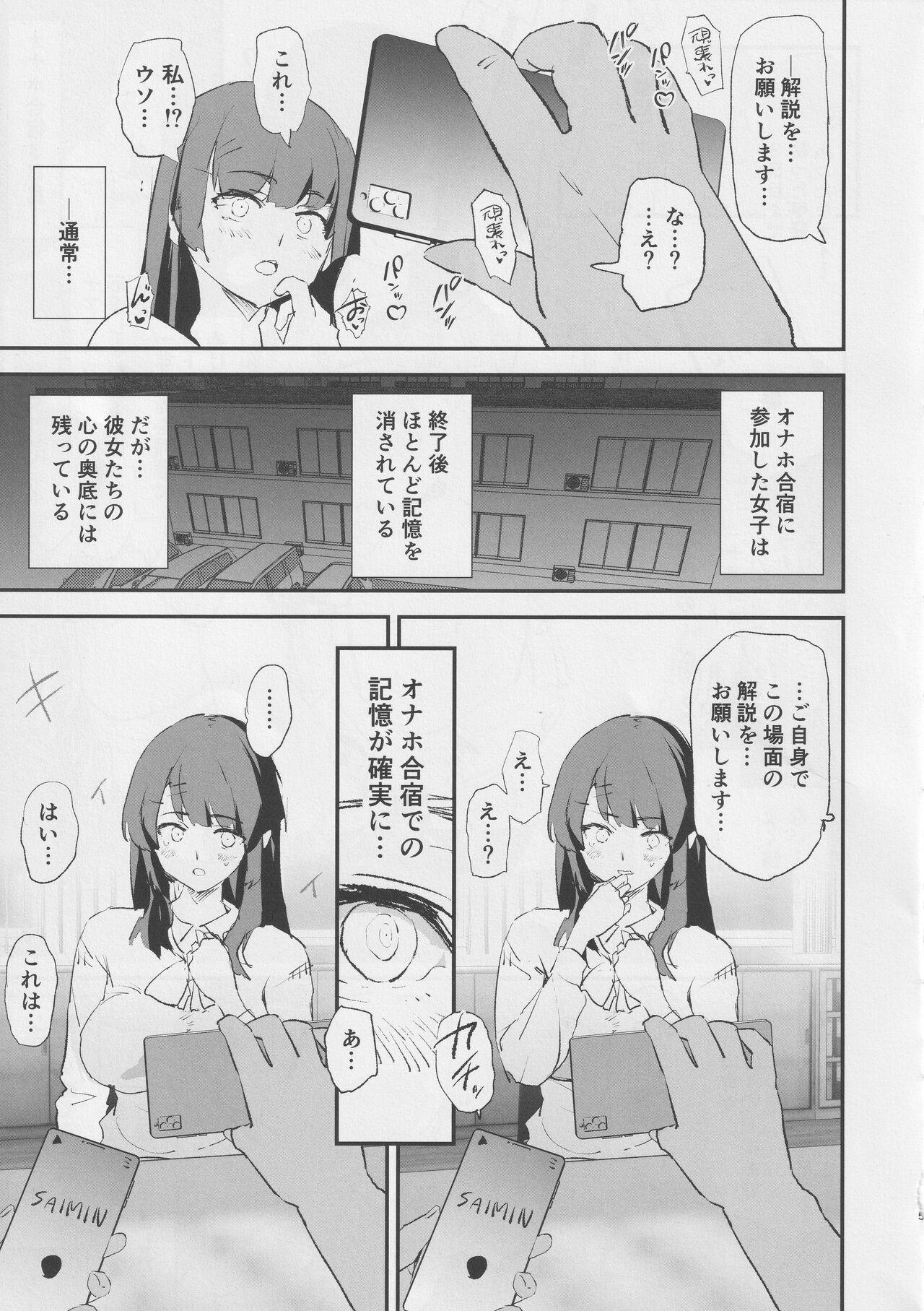 Onaho Gasshuku Saimin Dosukebe Interview - Page 6