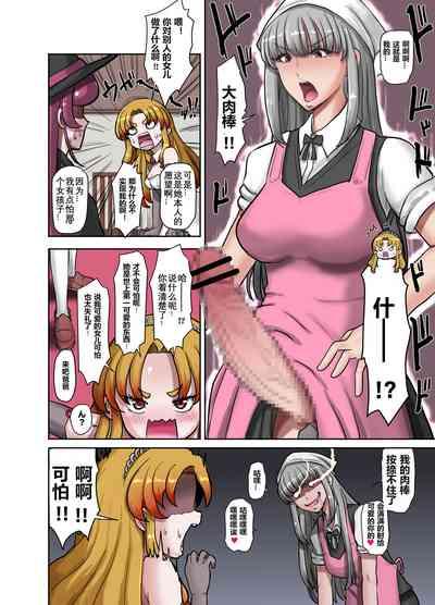 Nyotaika Douwa Papaderella爱着爸爸的女儿想要让女体化的父亲怀孕 9
