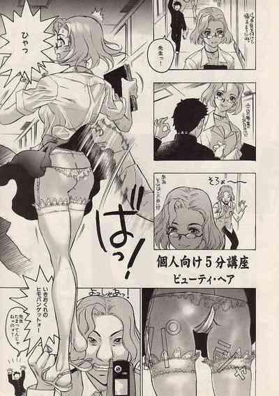 COMIC Himedorobow 2004-07 8