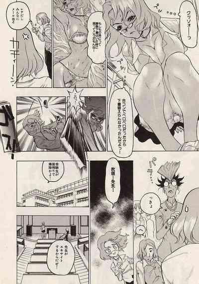 COMIC Himedorobow 2004-07 9