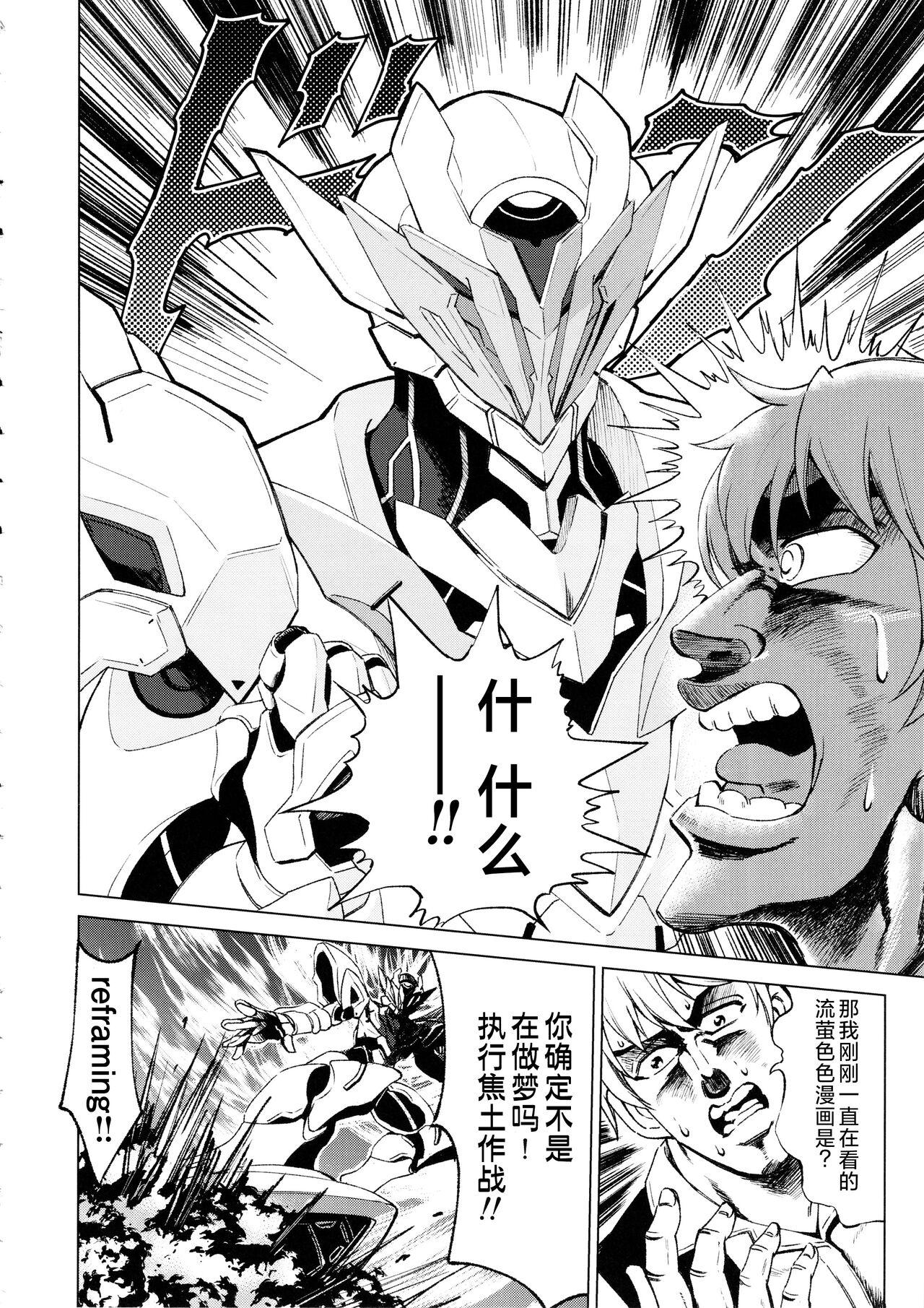 Yume no Naka de - Page 19