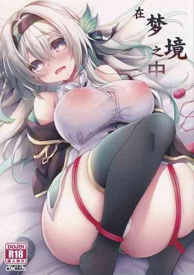 Yume no Naka de 1