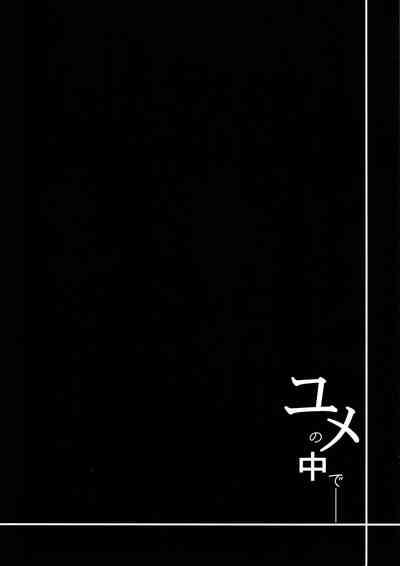 Yume no Naka de 3