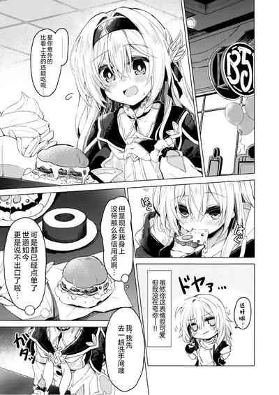 Yume no Naka de 4