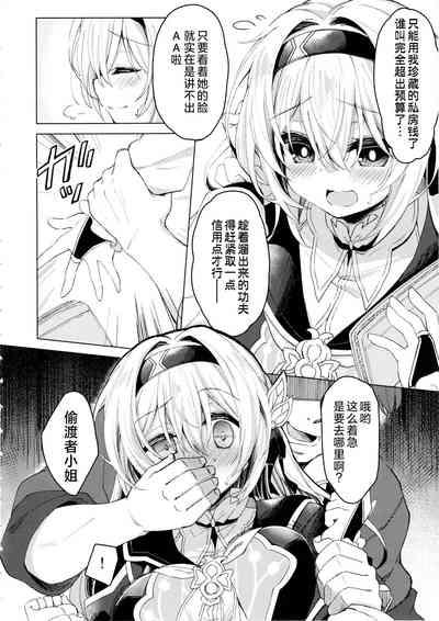 Yume no Naka de 5