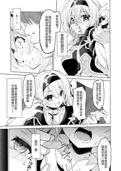 Yume no Naka de 6
