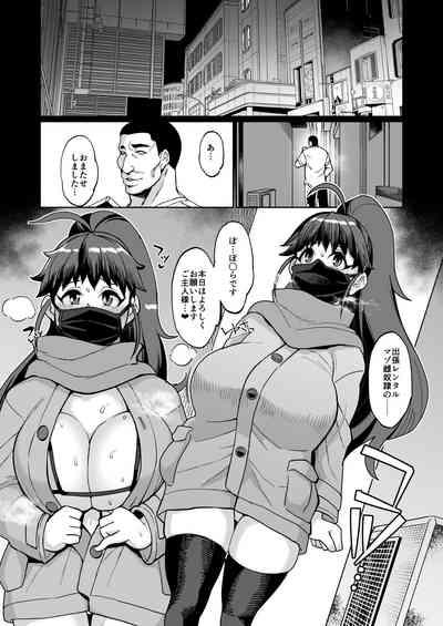 某ファミレスバイト激似爆乳配信者PPRちゃんが男湯凸する話 2