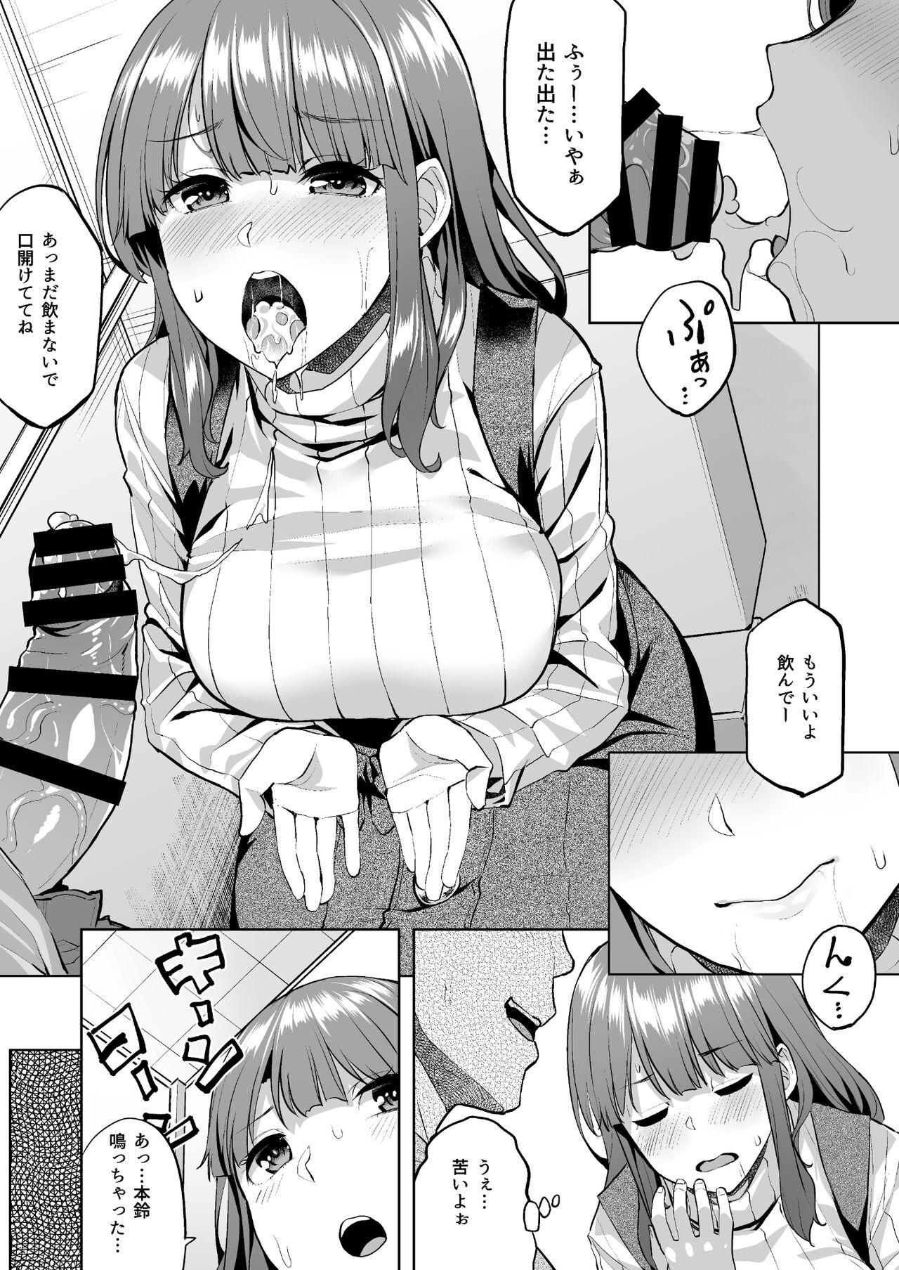 [Doushoku (Aaru.)] Honoka-chan wa Kotowarenai ~Bungei-bu ni Haittara Yari Cir Deshita~ [Digital] 15