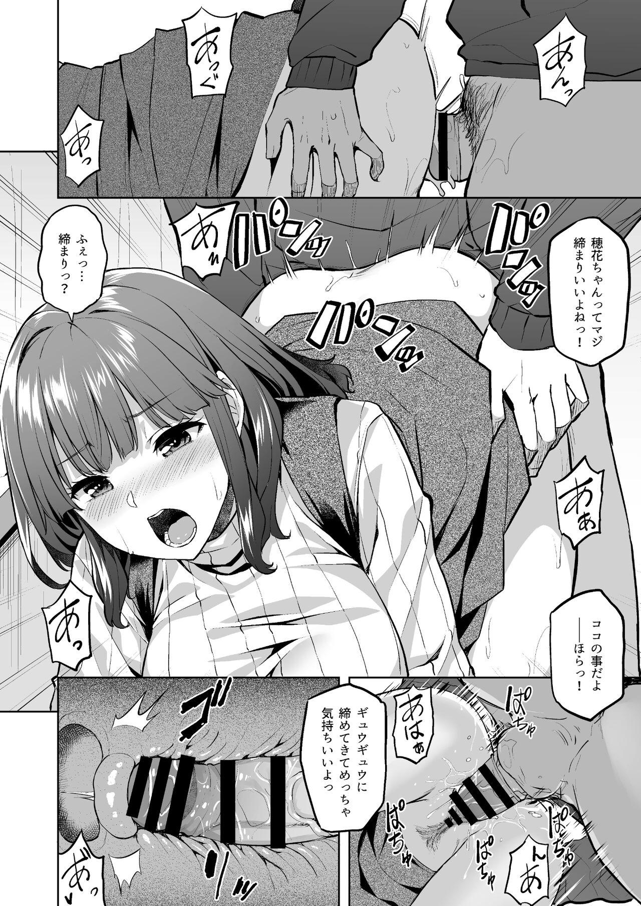 [Doushoku (Aaru.)] Honoka-chan wa Kotowarenai ~Bungei-bu ni Haittara Yari Cir Deshita~ [Digital] 17