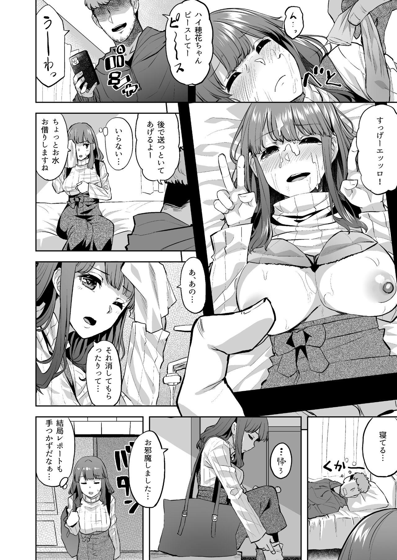 [Doushoku (Aaru.)] Honoka-chan wa Kotowarenai ~Bungei-bu ni Haittara Yari Cir Deshita~ [Digital] 25